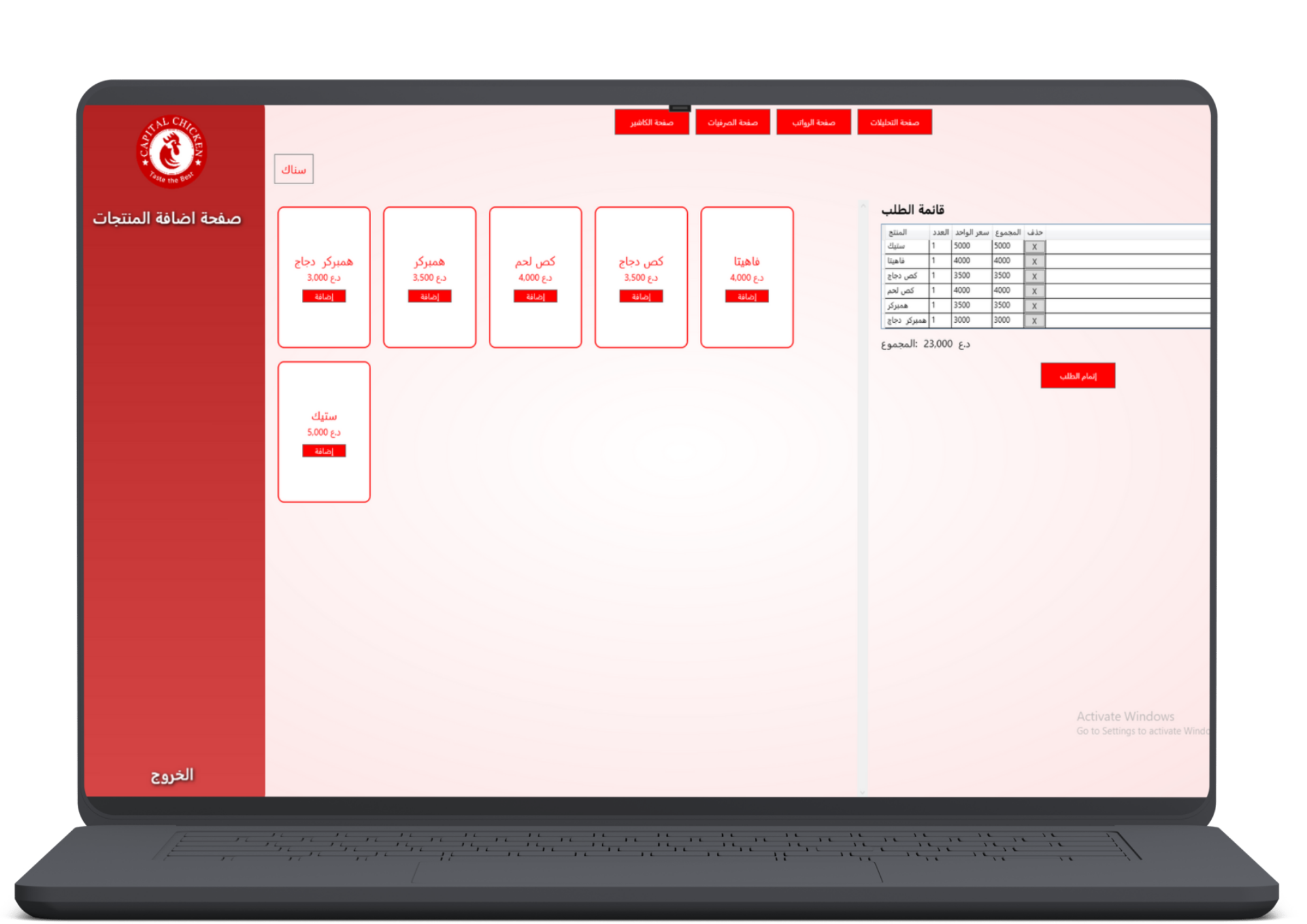 Restaurant Management System
