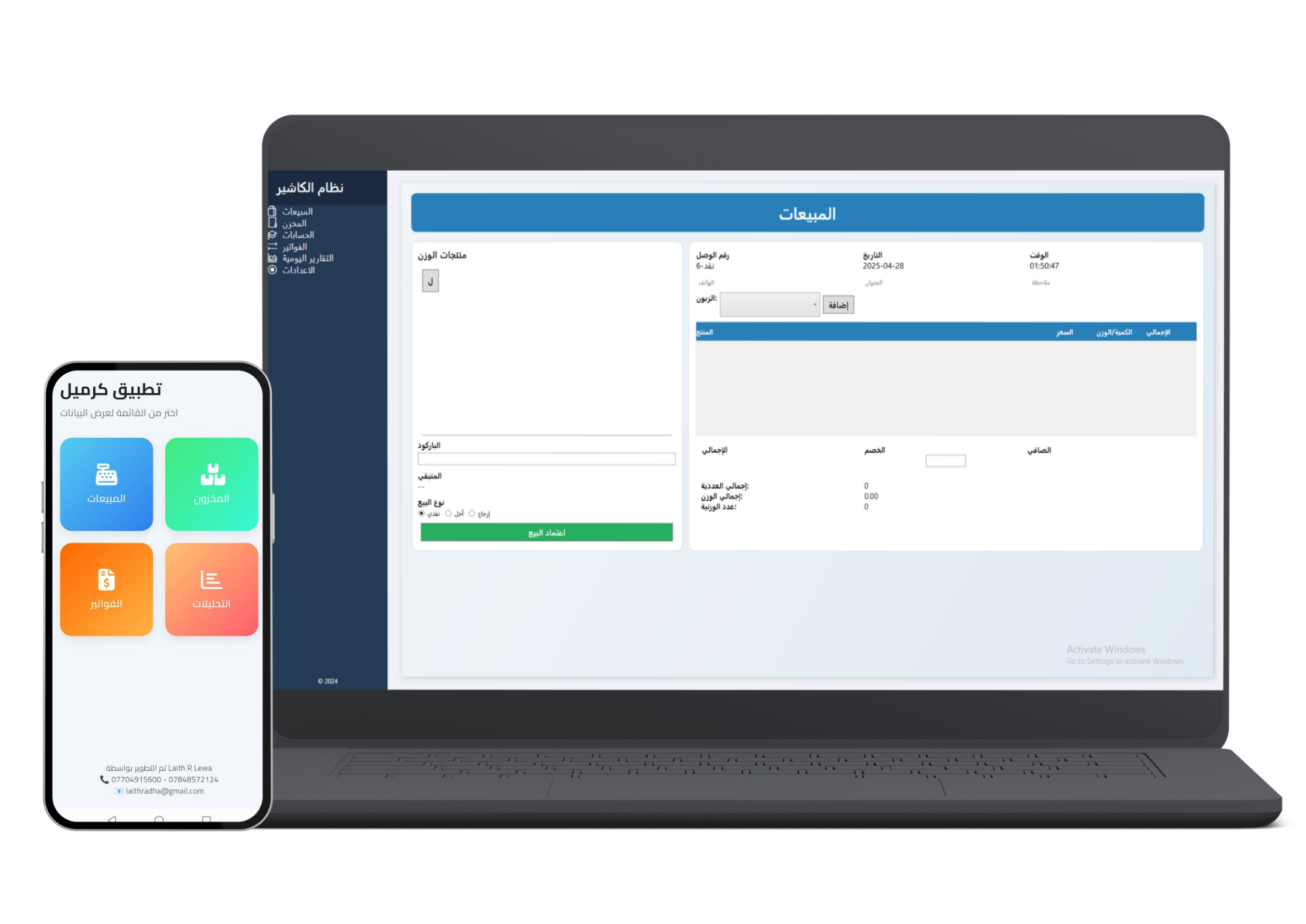 Supermarket Management System